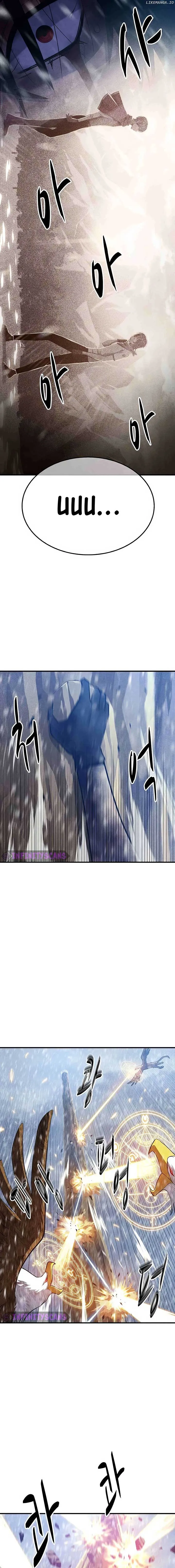 Conquer the Game With the Best Web Novels Chapter 3 Online - página 33