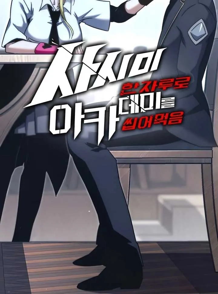 Conquering the Academy with Just a Sashimi Knife Chapter 16 Online - página 5
