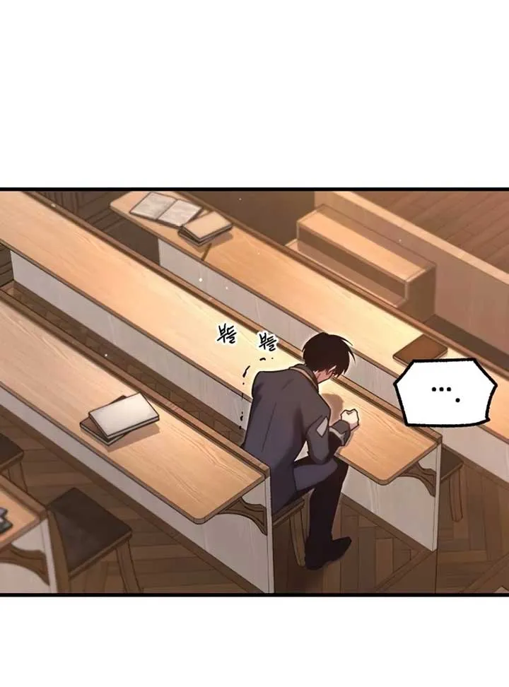 Conquering the Academy with Just a Sashimi Knife Chapter 16 Online - página 28