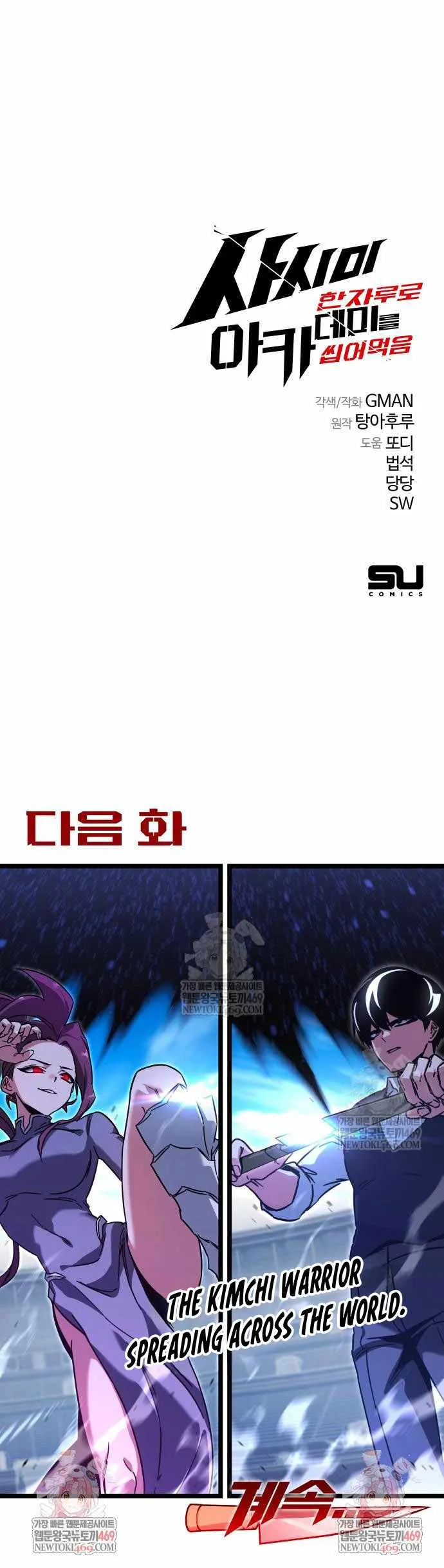 Conquering the Academy with Just a Sashimi Knife Chapter 57 Online - página 16