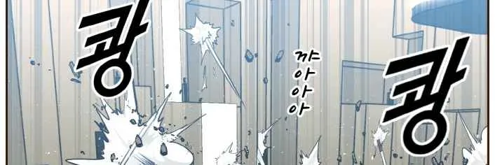 Counter Cube Chapter 32 Online - página 17