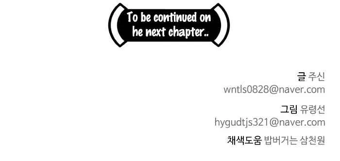 Counter Cube Chapter 33 Online - página 57