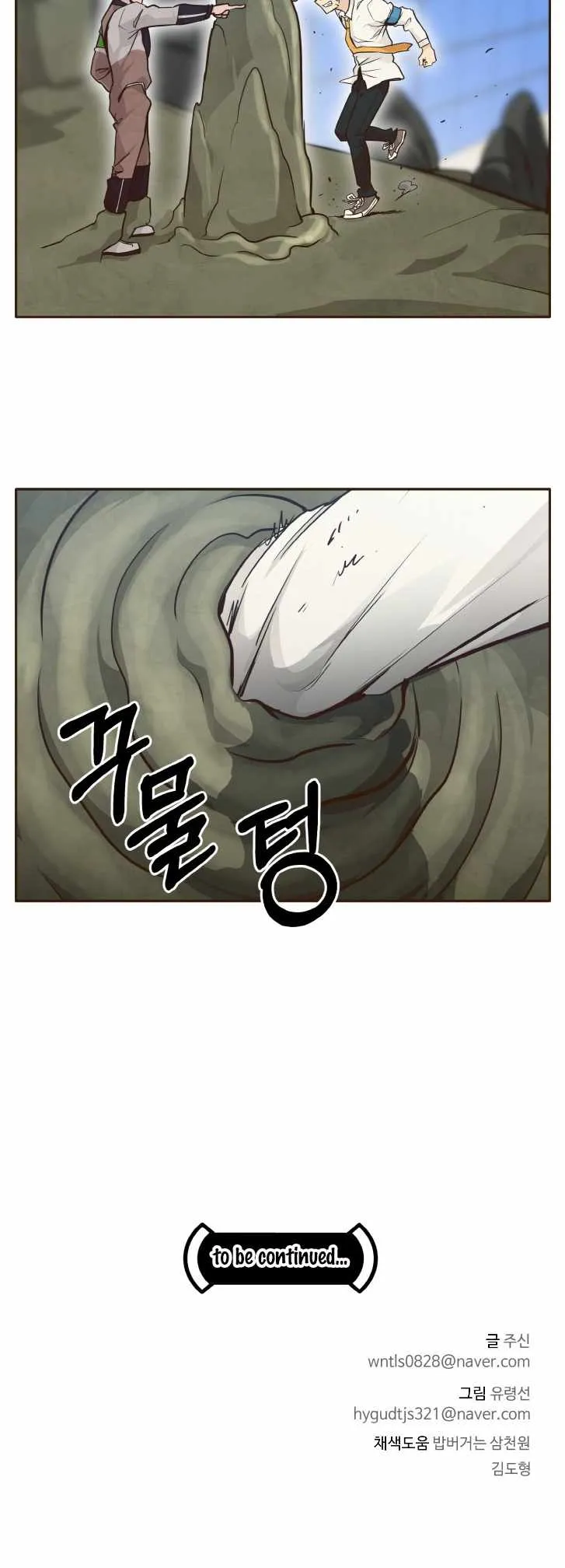 Counter Cube Chapter 40 Online - página 46