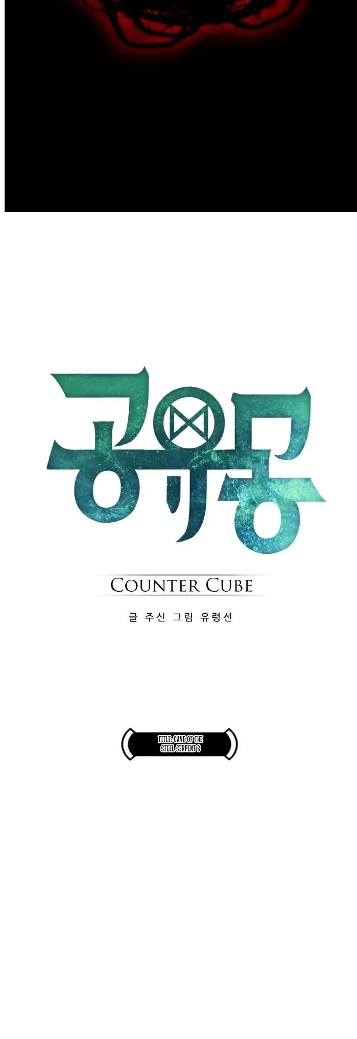 Counter Cube Chapter 61 Online - página 10