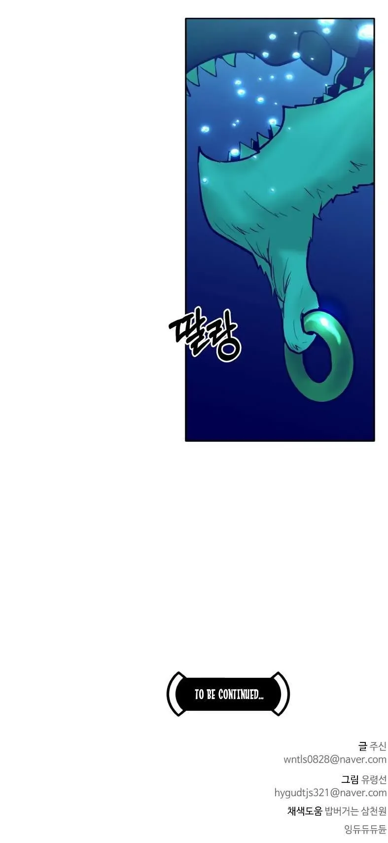 Counter Cube Chapter 61 Online - página 72