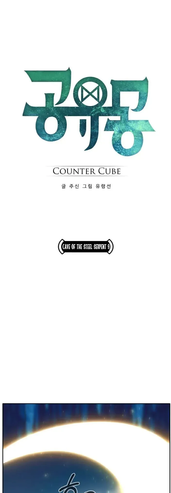 Counter Cube Chapter 62 Online - página 10