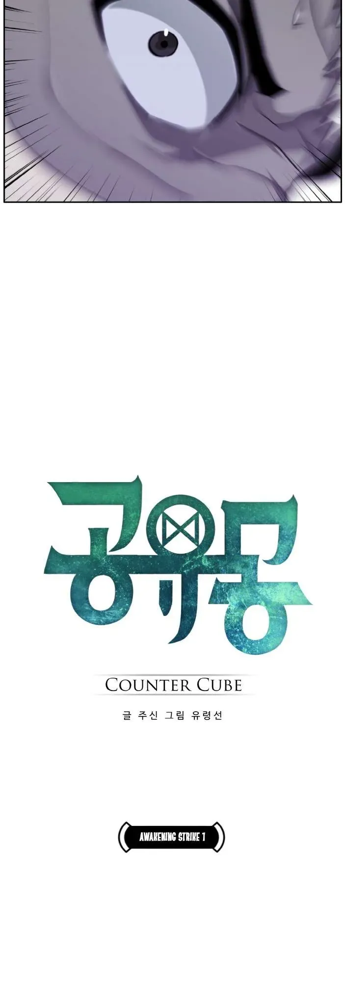 Counter Cube Chapter 66 Online - página 4