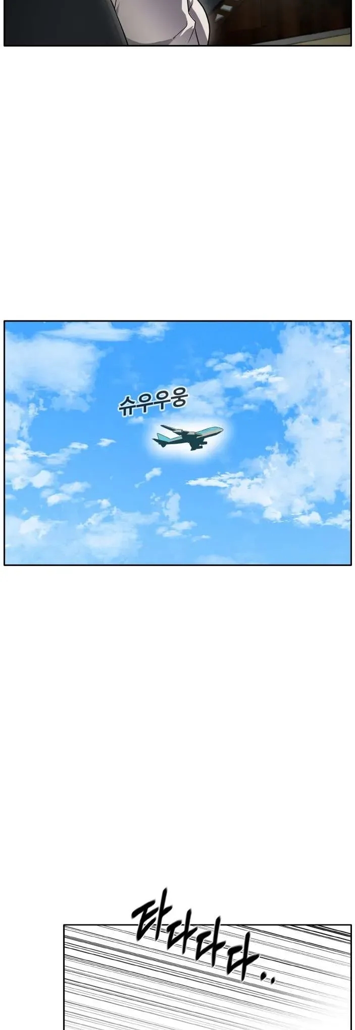 Counter Cube Chapter 66 Online - página 6