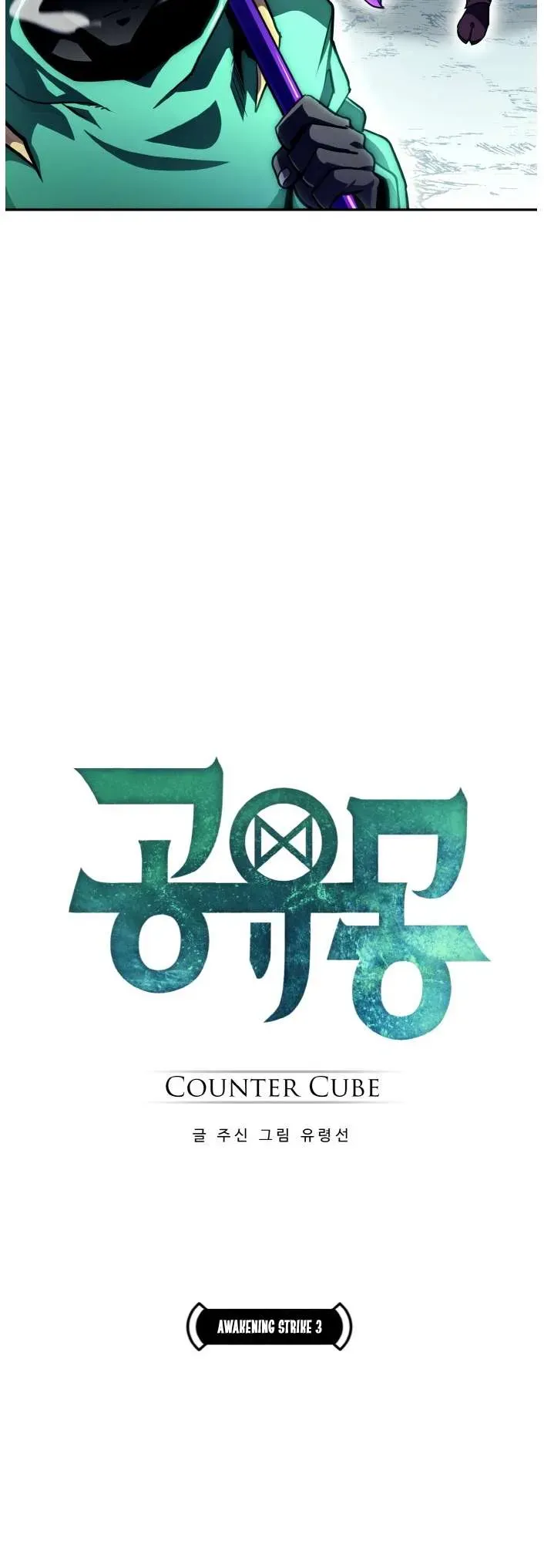 Counter Cube Chapter 68 Online - página 4