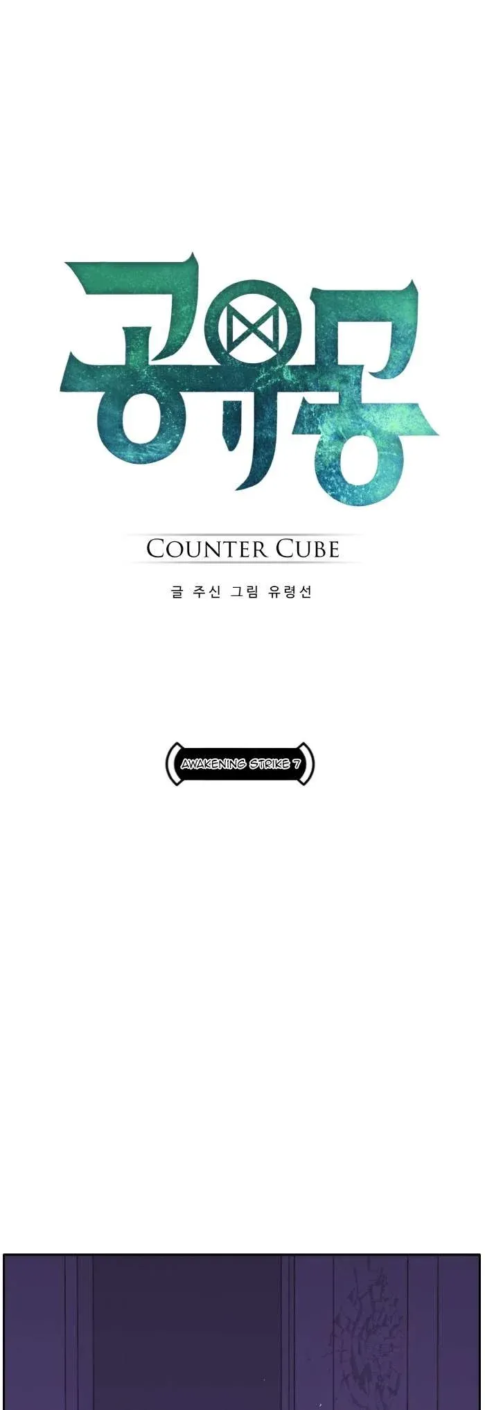 Counter Cube Chapter 72 Online - página 5