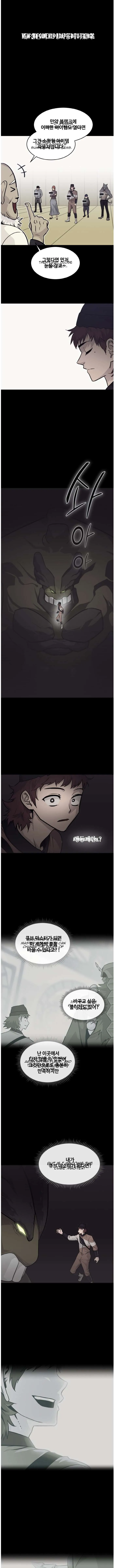 Counter Cube Chapter 73 Online - página 9