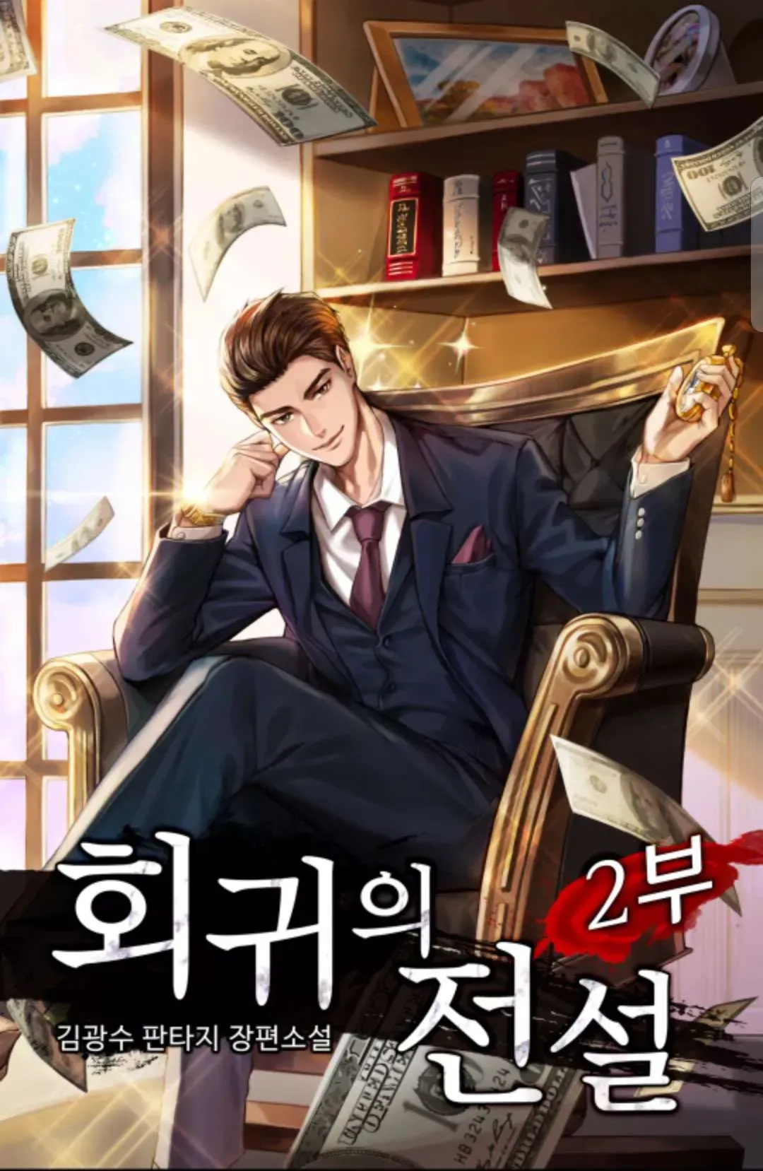 Counter Cube Chapter 85 Online - página 59
