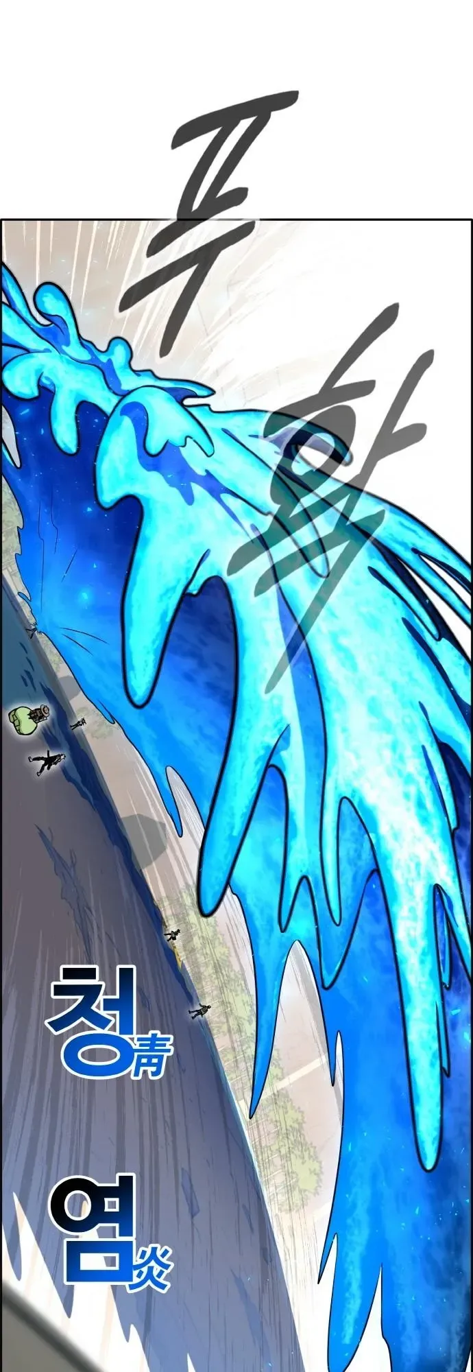 Counter Cube Chapter 96 Online - página 21