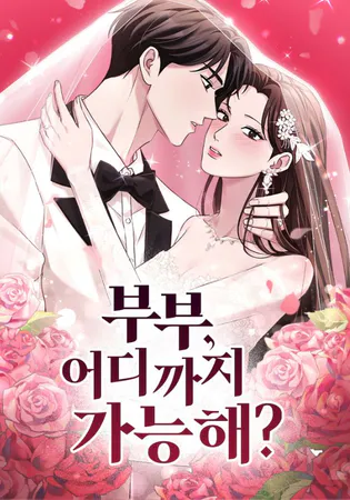 Couple, How Far You Can Go?