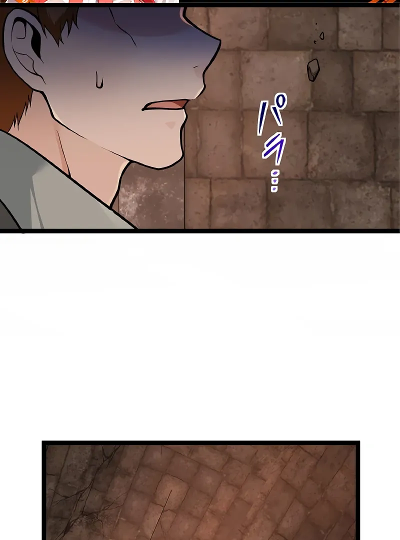 Cradle of the Beast Witch Chapter 3 Online - página 125