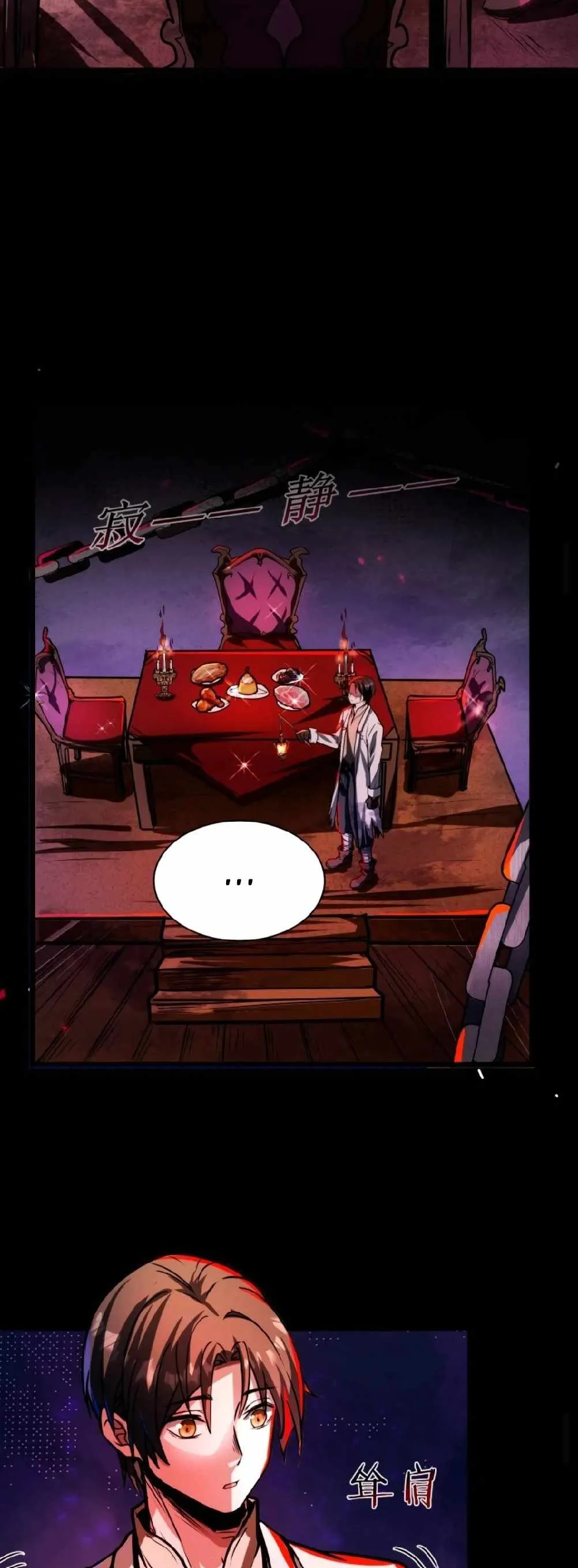 Creepy Pharmacist: All My Patients are Horrific Chapter 60 Online - página 13