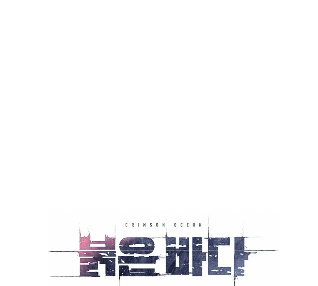 Crimson Ocean Chapter 14 Online - página 15