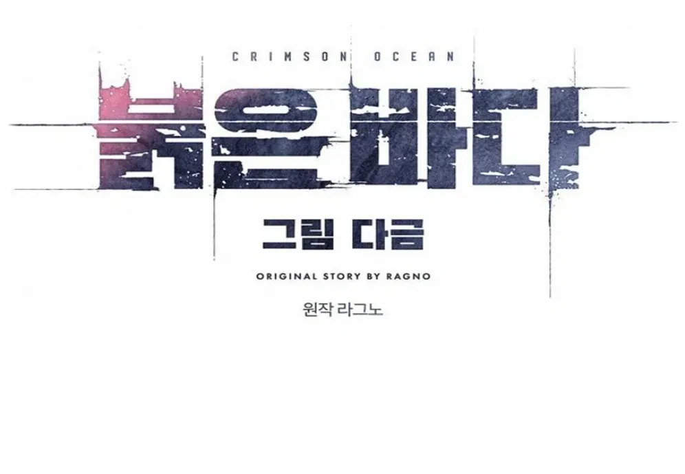 Crimson Ocean Chapter 7 Online - página 77