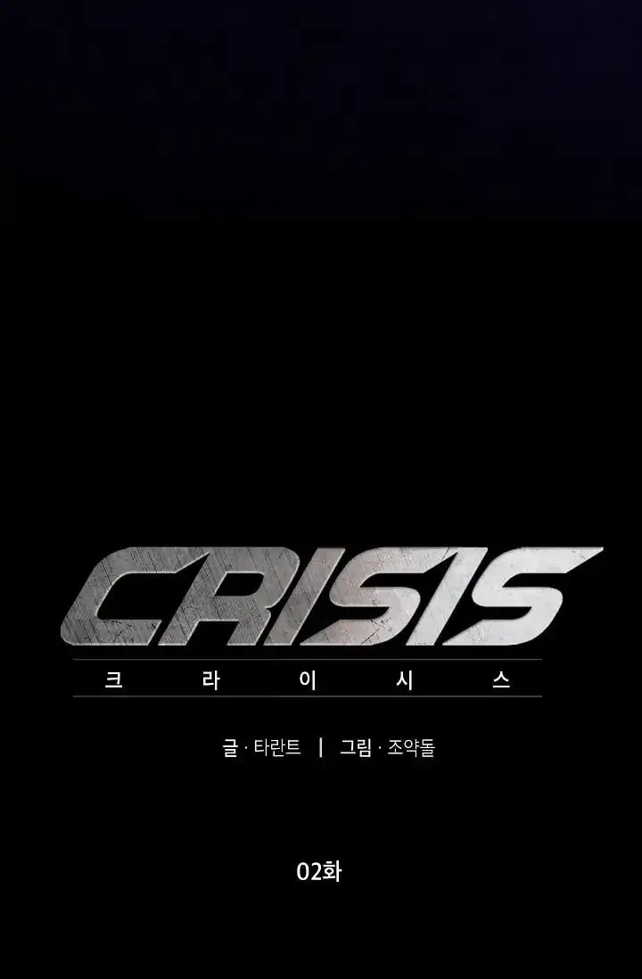 Crisis (Talk) Chapter 2 Online - página 21