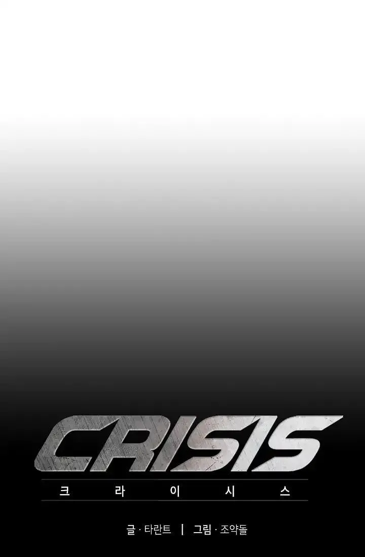 Crisis (Talk) Chapter 4 Online - página 33