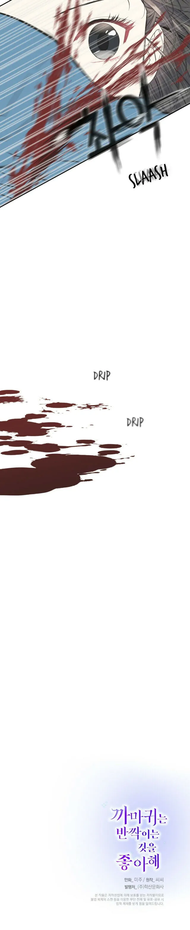 Crows Like Shiny Things Chapter 15 Online - página 18