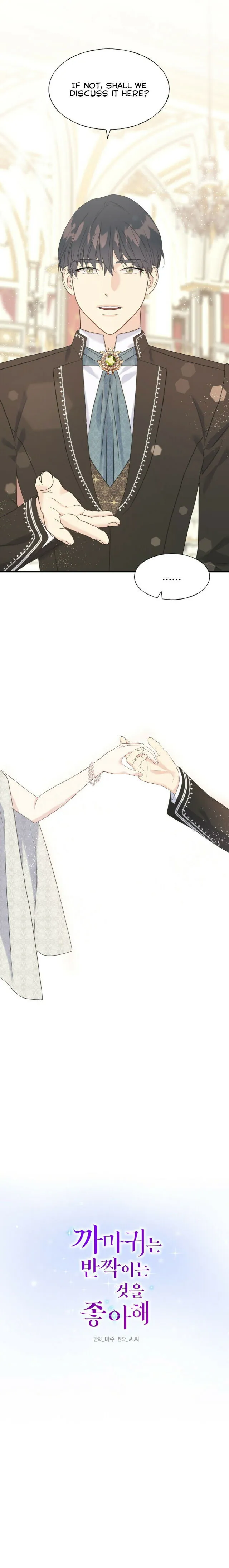 Crows Like Shiny Things Chapter 27 Online - página 13