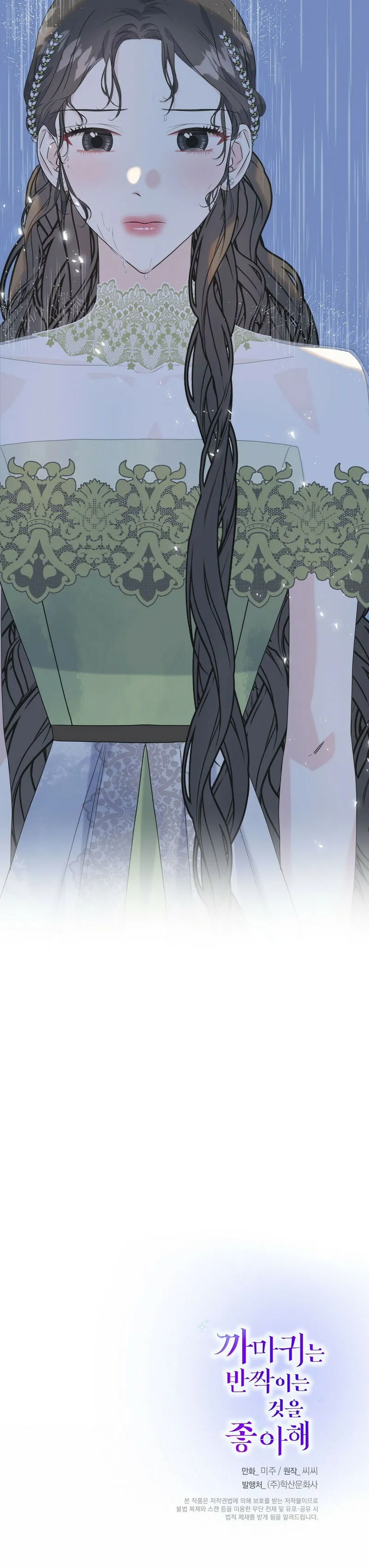 Crows Like Shiny Things Chapter 36 Online - página 58