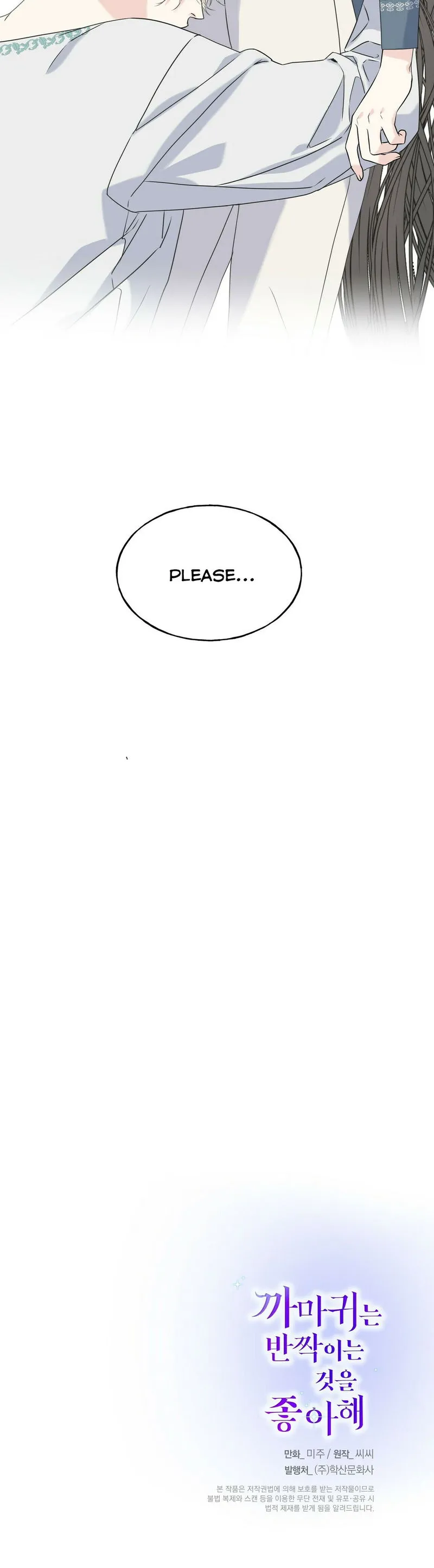 Crows Like Shiny Things Chapter 37 Online - página 63
