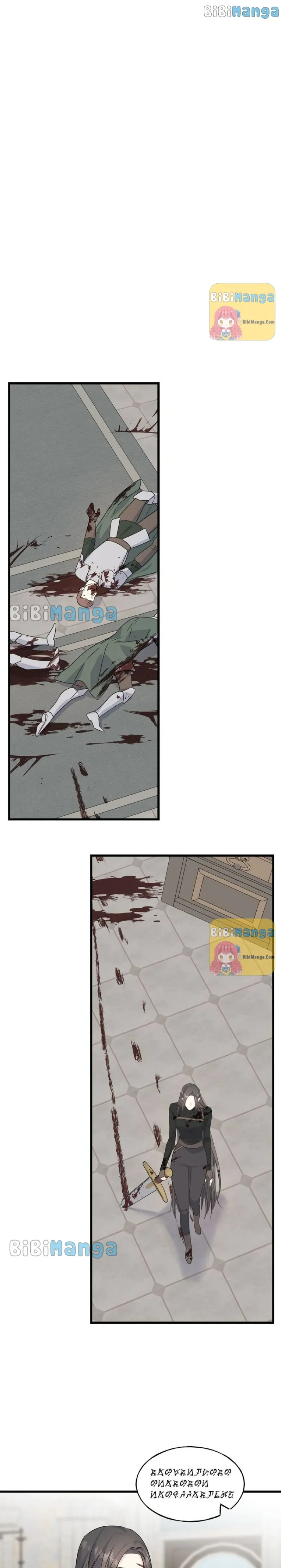 Crows Like Shiny Things Chapter 75 Online - página 20