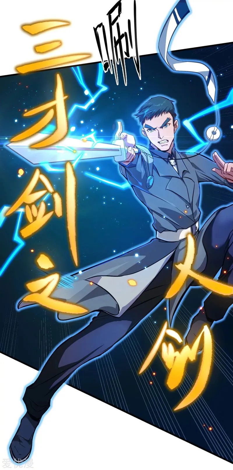 Cultivator from the future Chapter 10 Online - página 12