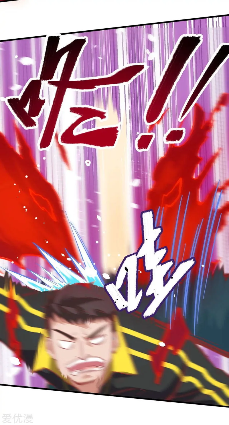 Cultivator from the future Chapter 3 Online - página 38