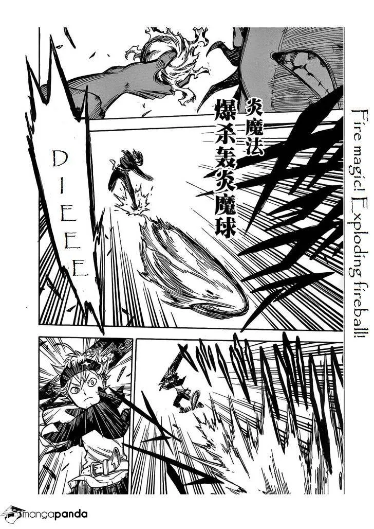 Cultivator from the future Chapter 4 Online - página 11