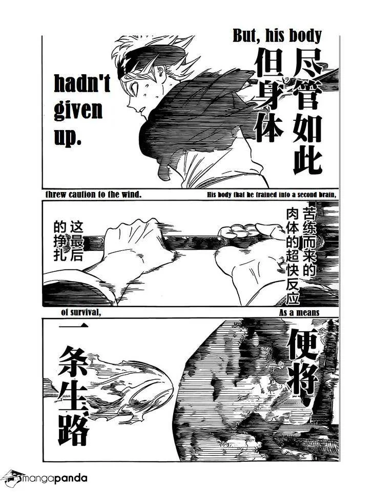 Cultivator from the future Chapter 4 Online - página 13