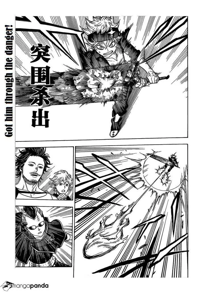 Cultivator from the future Chapter 4 Online - página 14