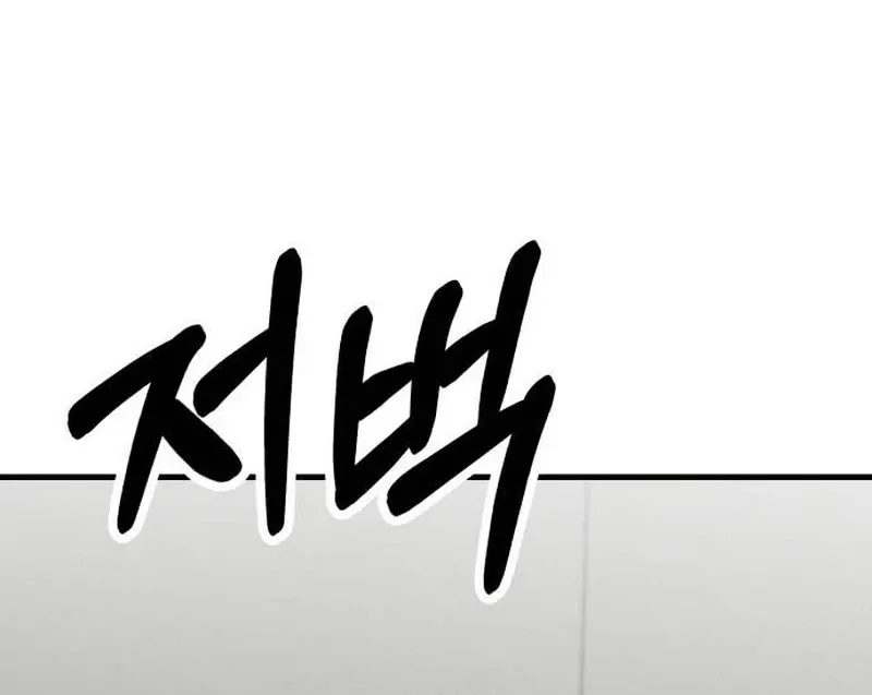 Daughters Chapter 11 Online - página 47
