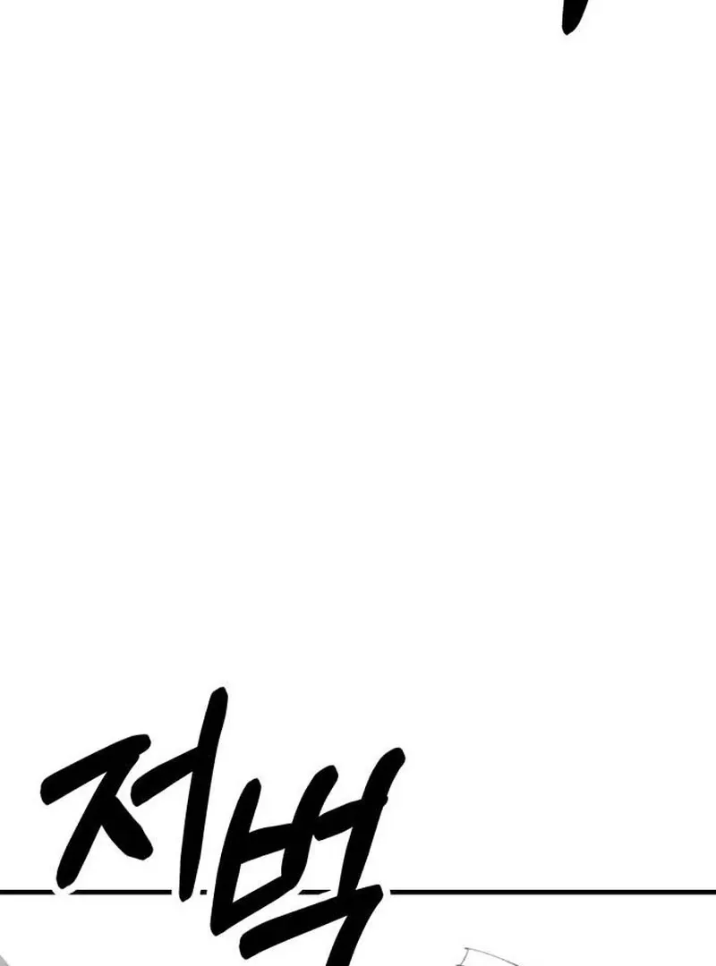 Daughters Chapter 11 Online - página 50