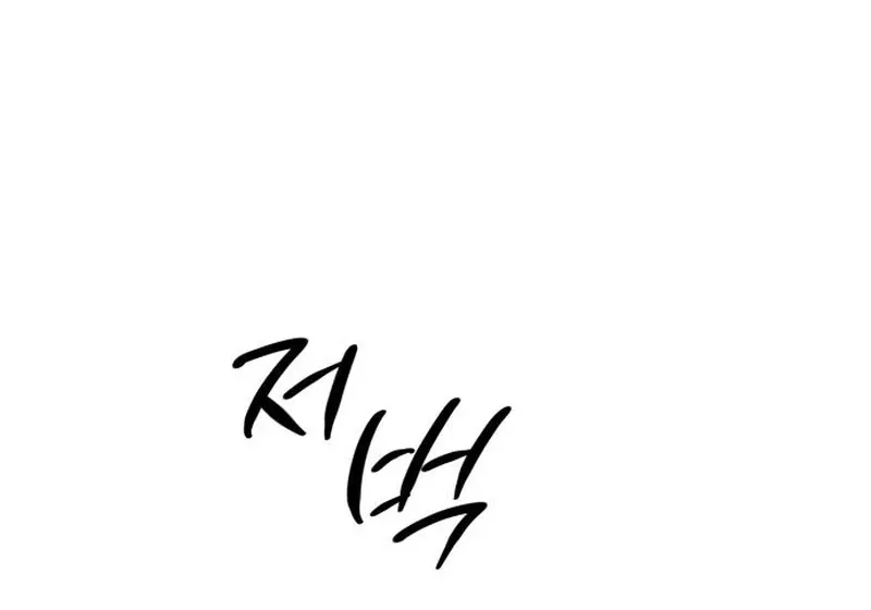 Daughters Chapter 4 Online - página 149