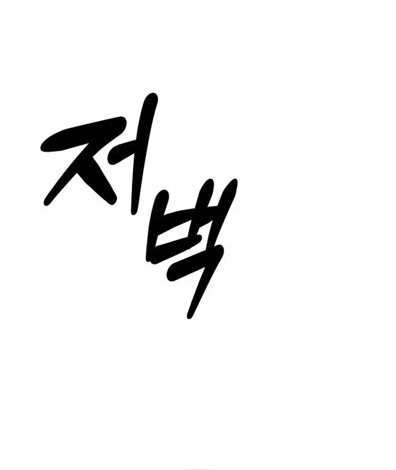 Daughters Chapter 4 Online - página 161