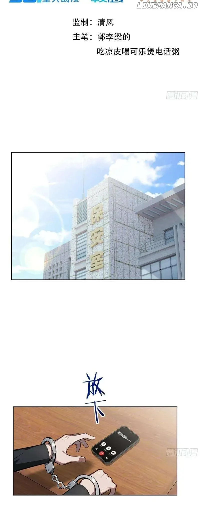 Daxia Swordsman Chapter 57 Online - página 1