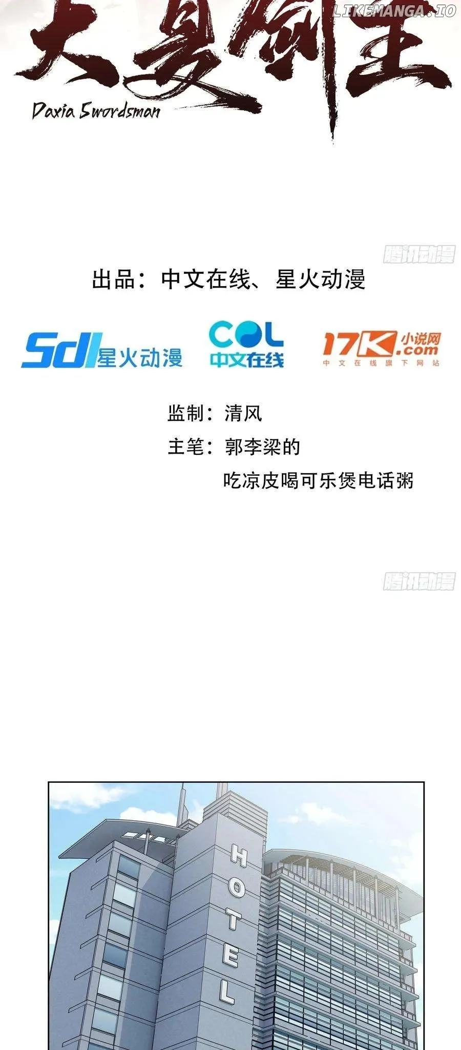 Daxia Swordsman Chapter 61 Online - página 1