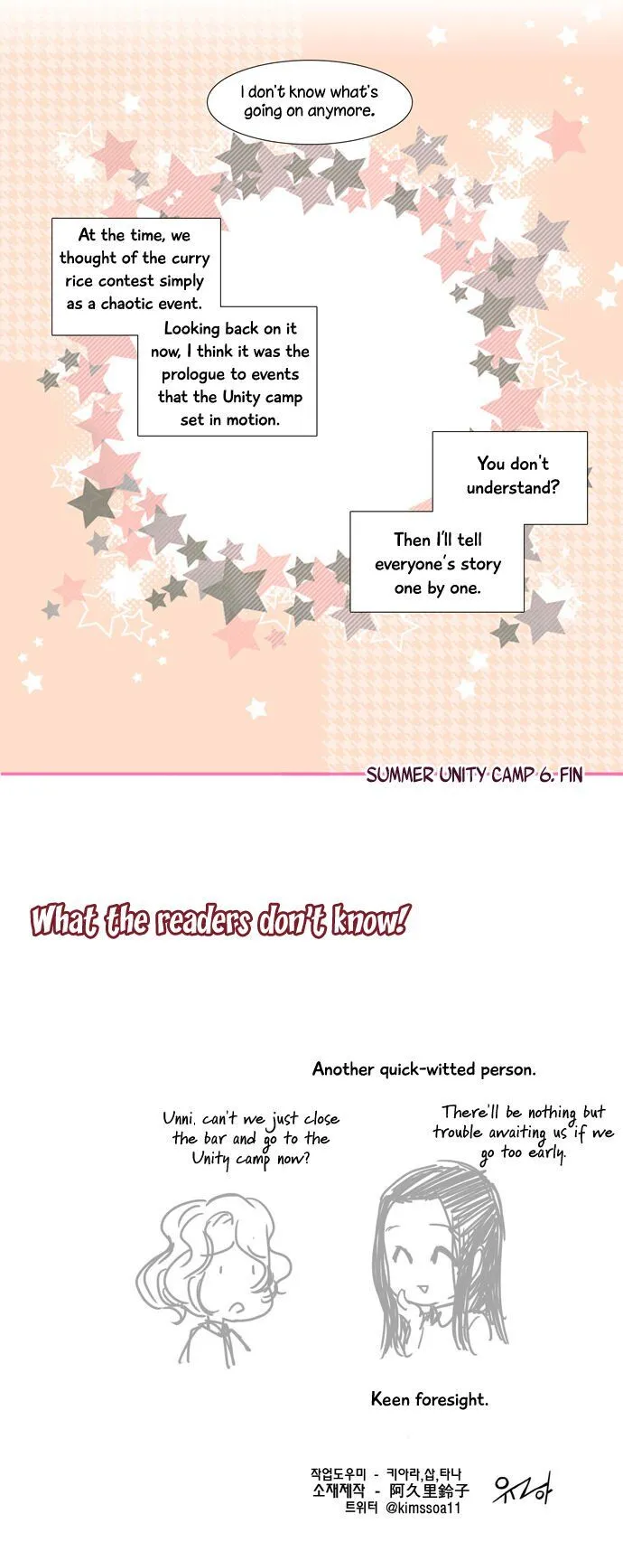 Dear, Only You Don't Know! Chapter 86 Online - página 17