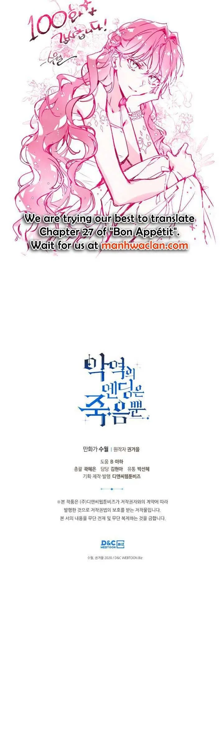 Death Is The Only Ending For The Villainess Chapter 100 Online - página 14