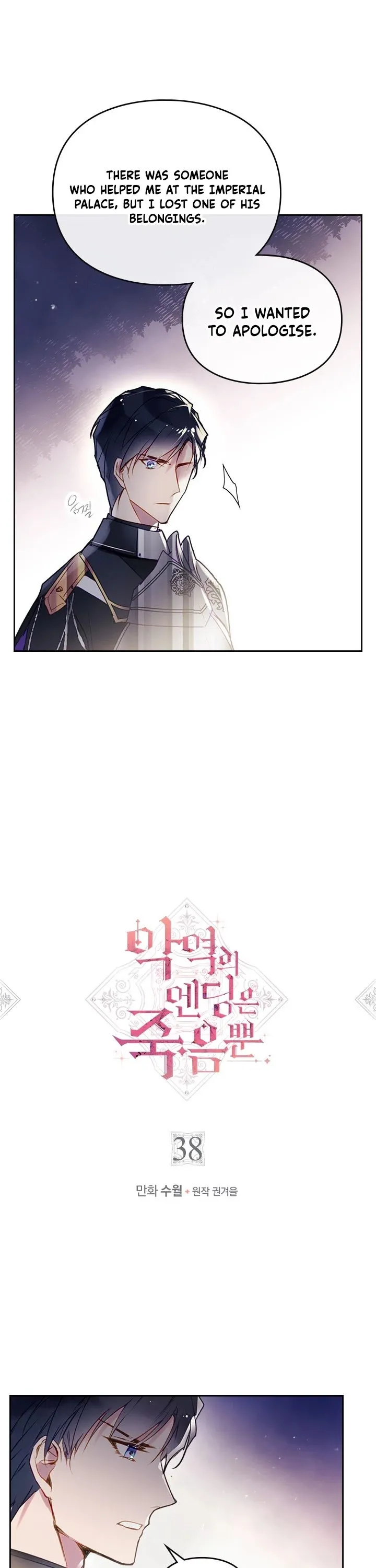 Death Is The Only Ending For The Villainess Chapter 38 Online - página 2