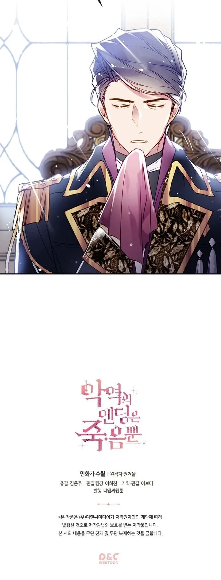 Death Is The Only Ending For The Villainess Chapter 39 Online - página 22