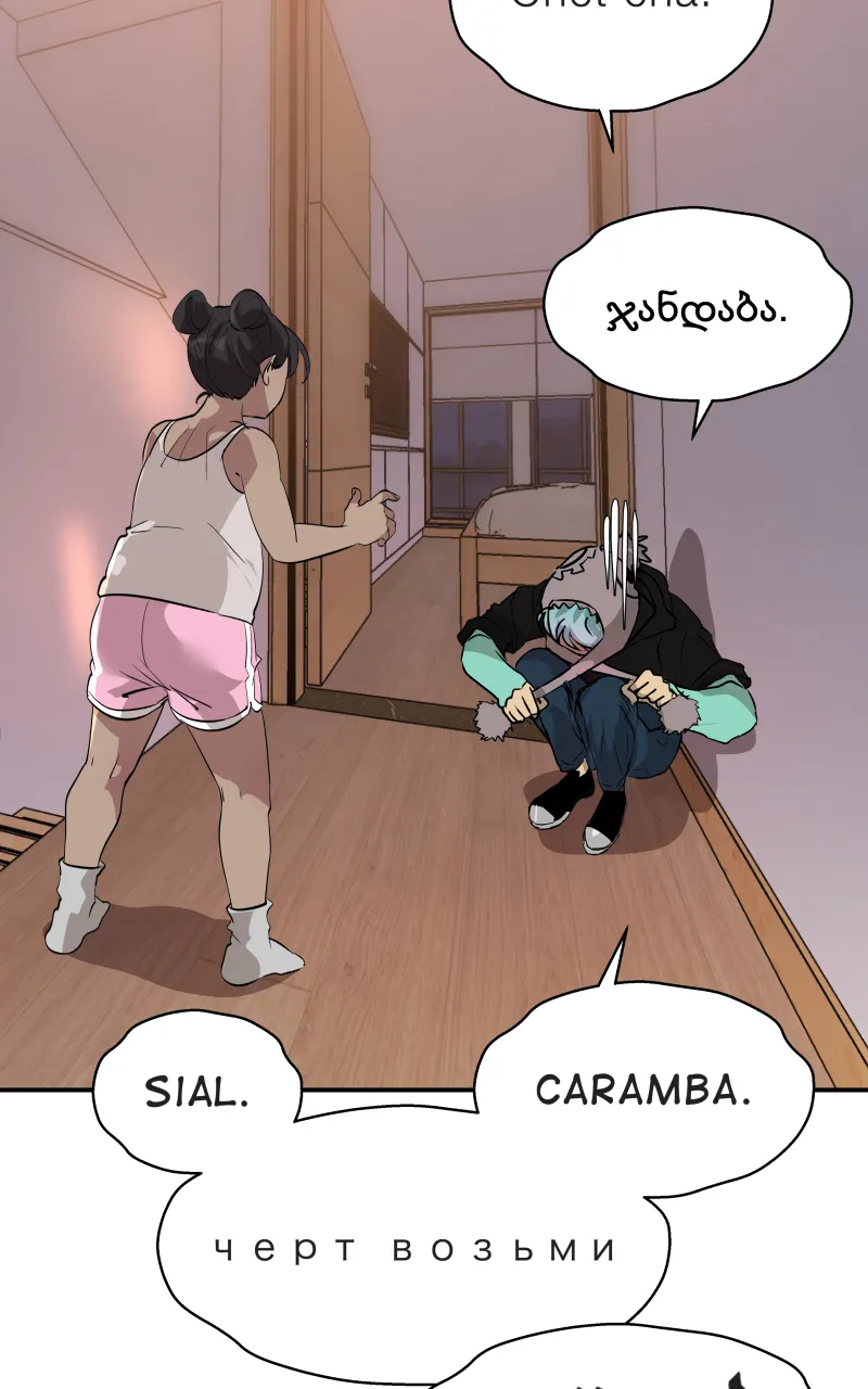 Death: Rescheduled Chapter 60 Online - página 10
