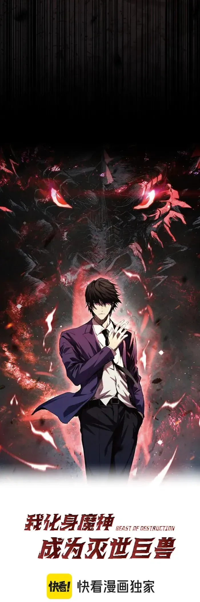 Demon God of Apocalyptic Behemoth Chapter 1 Online - pƔgina 11