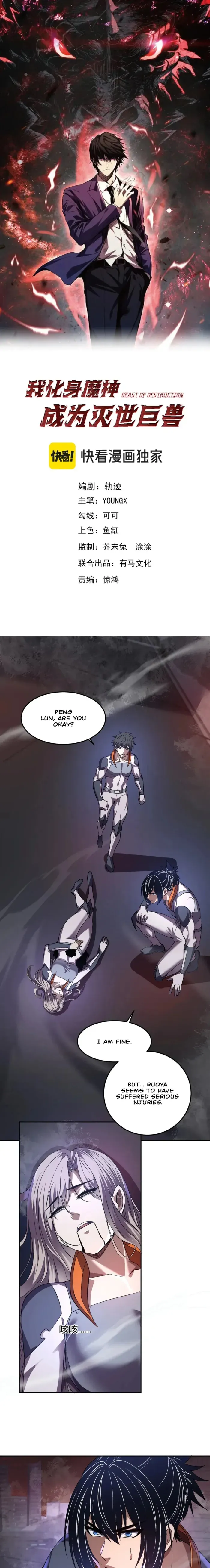 Demon God of Apocalyptic Behemoth Chapter 65 Online - página 1