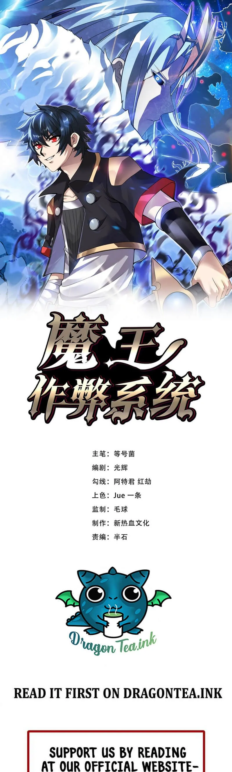 Demon King Cheat System Chapter 14 Online - página 3