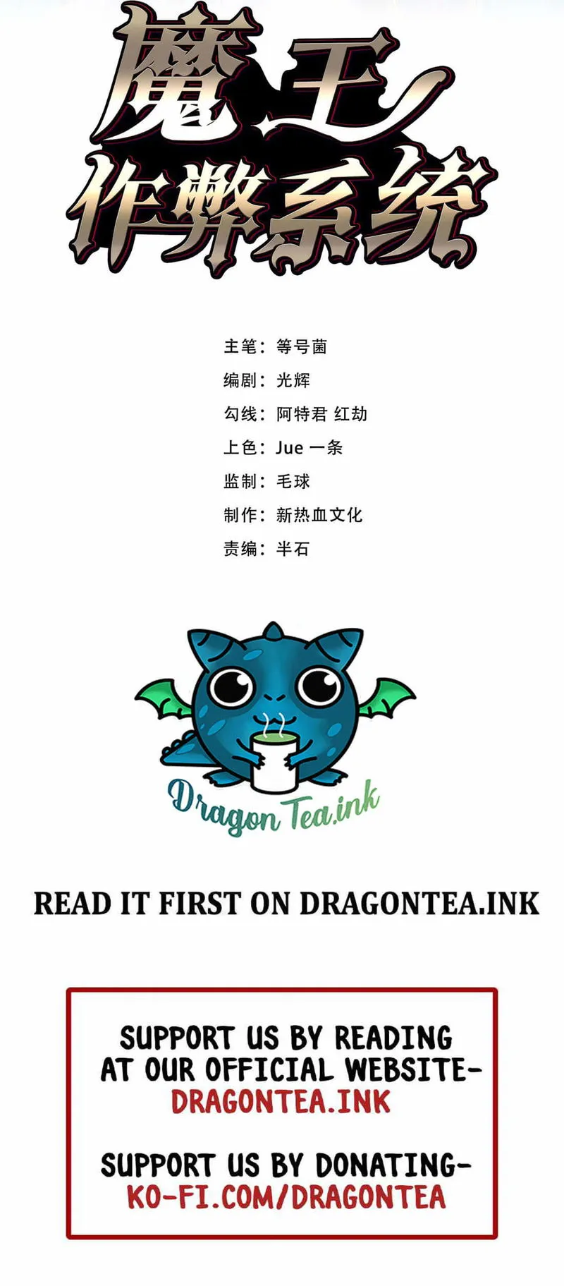 Demon King Cheat System Chapter 19 Online - página 3