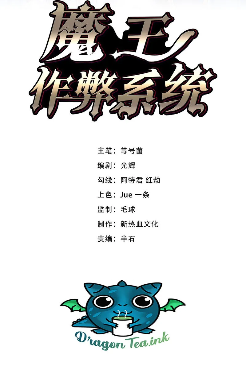 Demon King Cheat System Chapter 2 Online - página 3